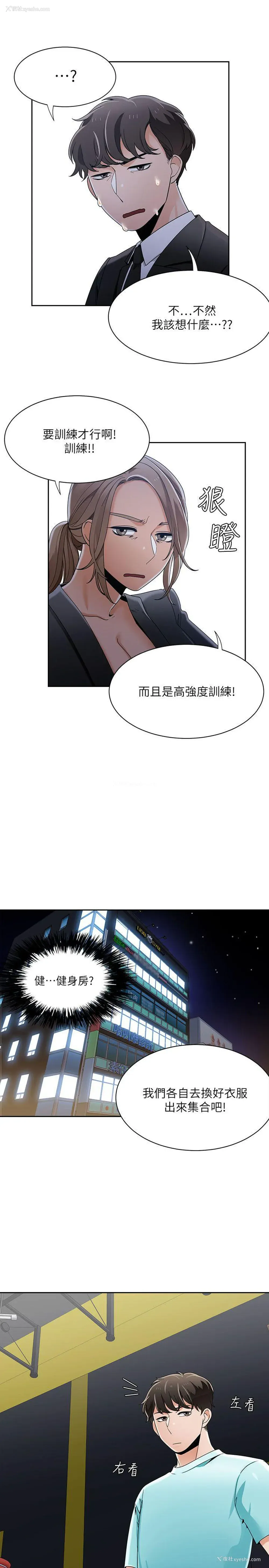 19P - 一炮定输赢
