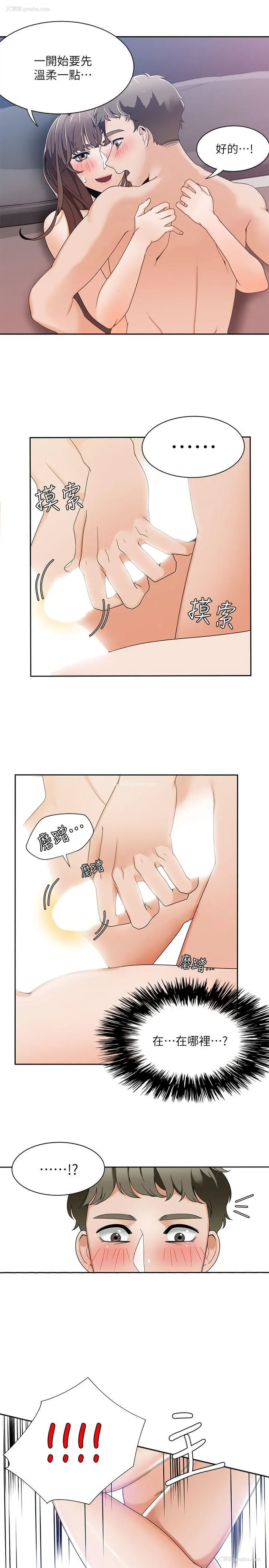 3P - 一炮定输赢