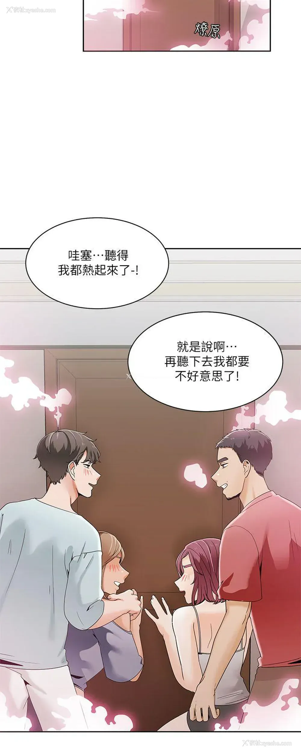 8P - 一炮定输赢