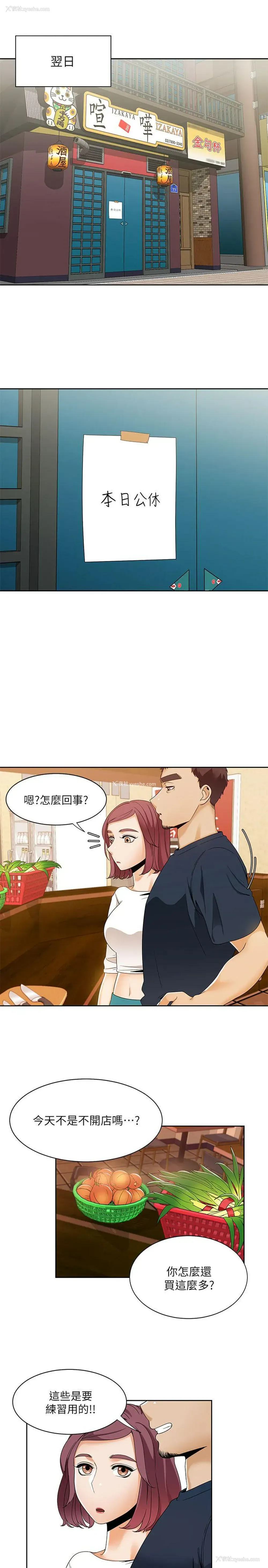 21P - 一炮定输赢