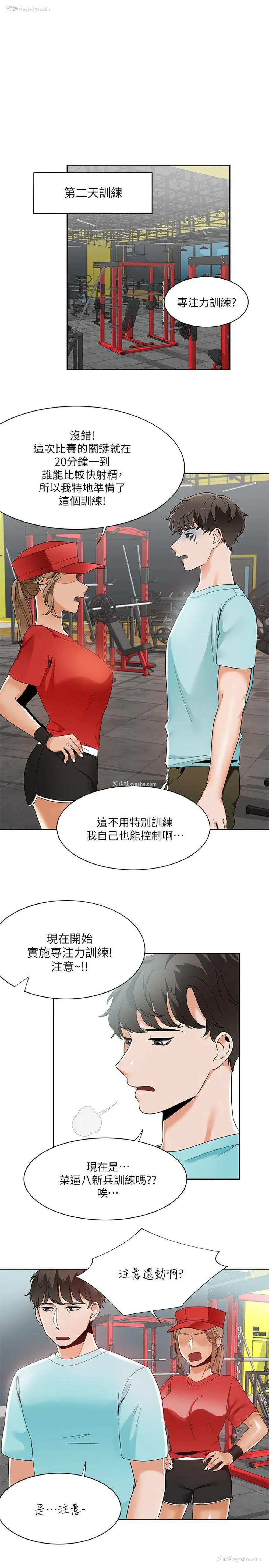 23P - 一炮定输赢