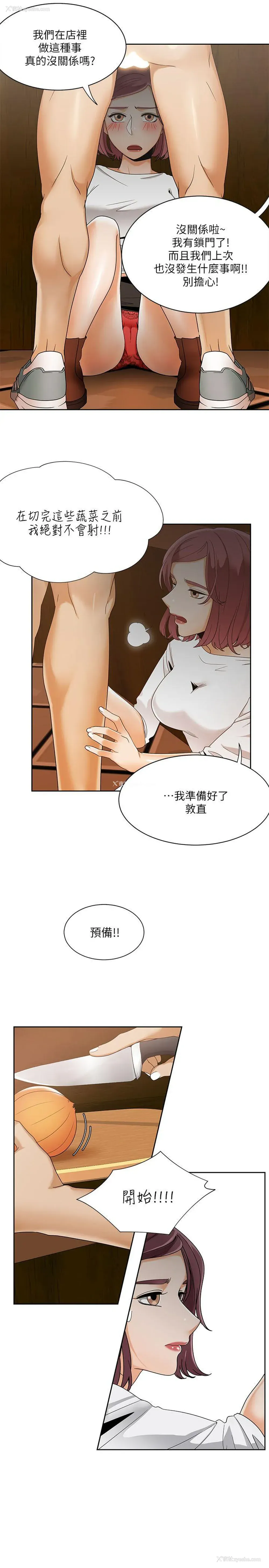 25P - 一炮定输赢