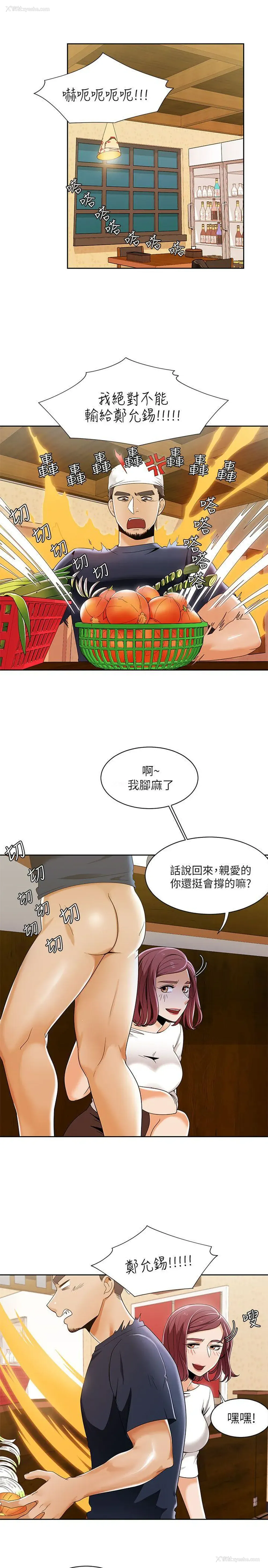 5P - 一炮定输赢