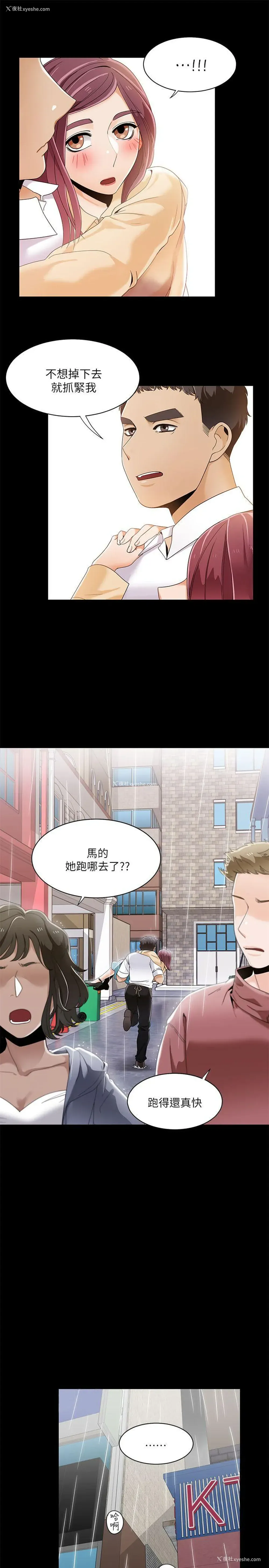 14P - 一炮定输赢
