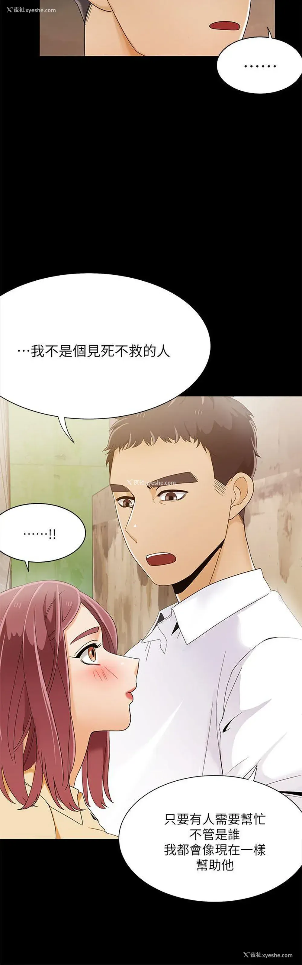 17P - 一炮定输赢