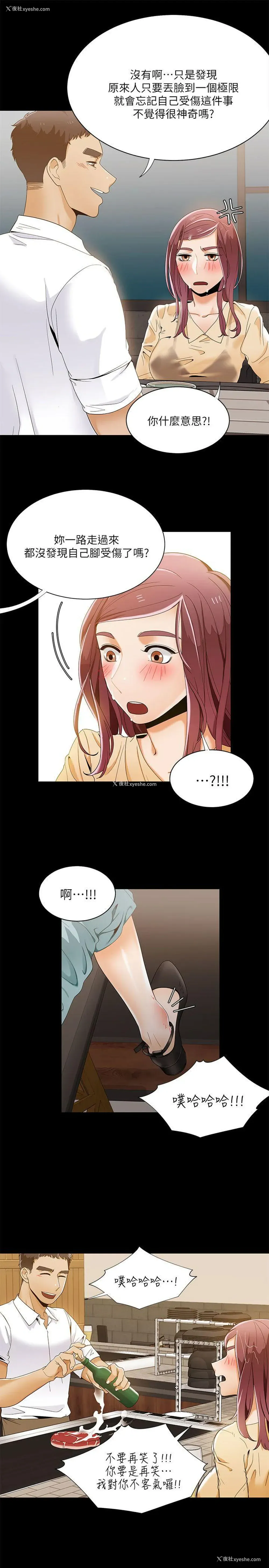 22P - 一炮定输赢