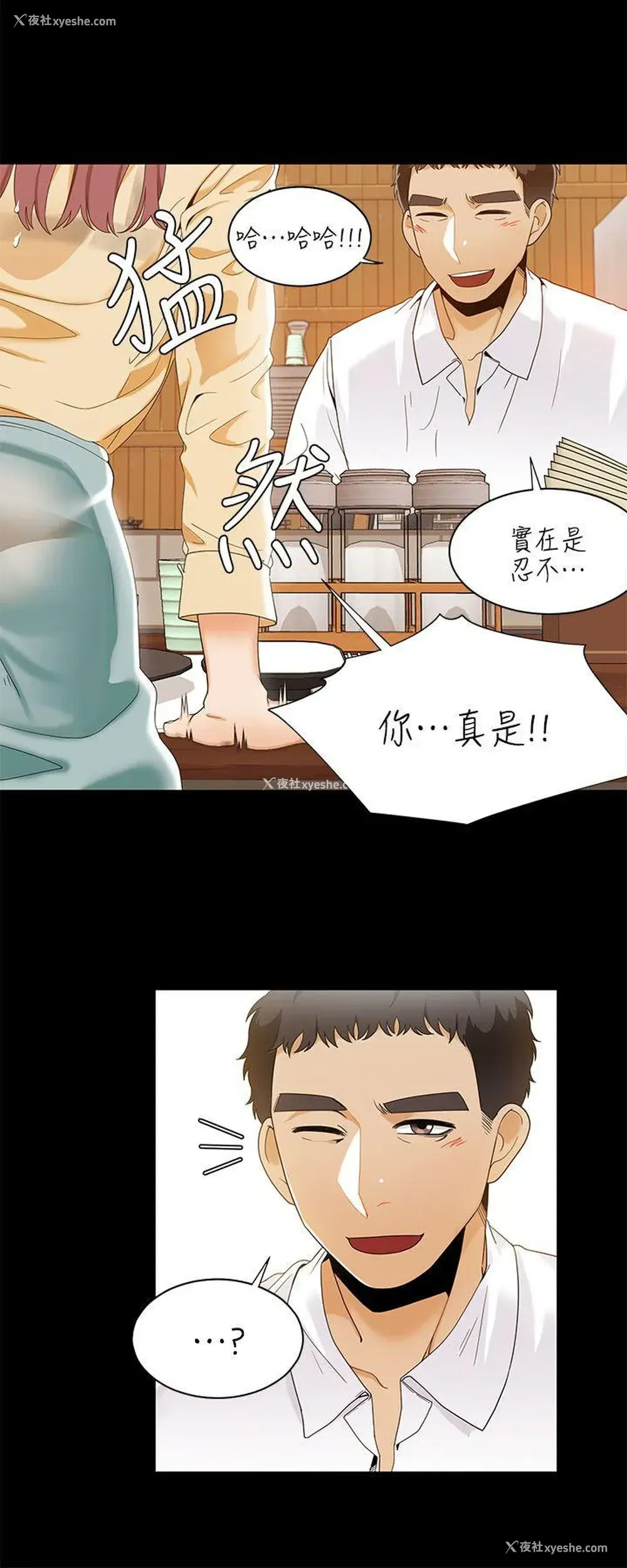 23P - 一炮定输赢