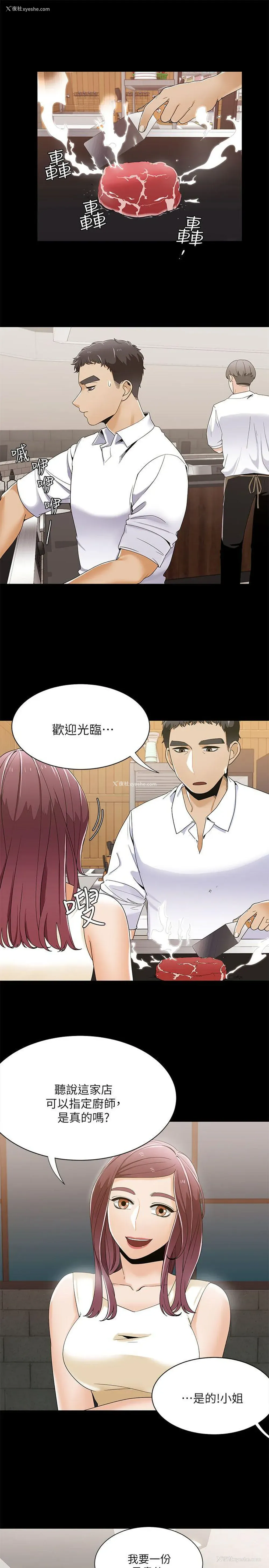 4P - 一炮定输赢