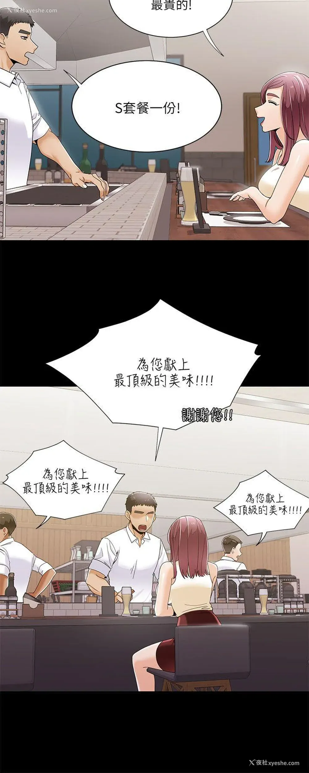 5P - 一炮定输赢