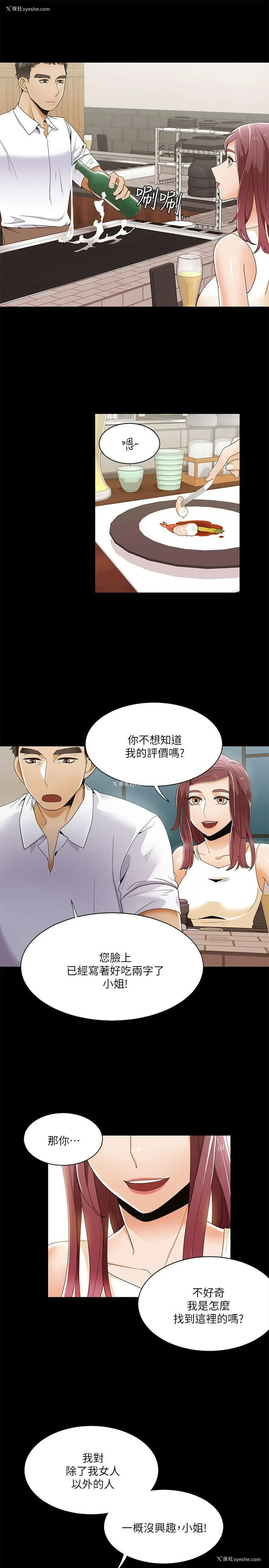 6P - 一炮定输赢