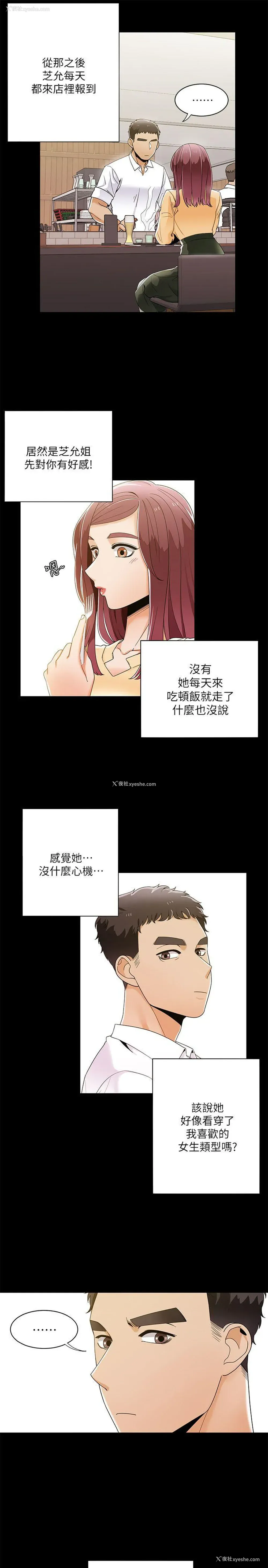 8P - 一炮定输赢