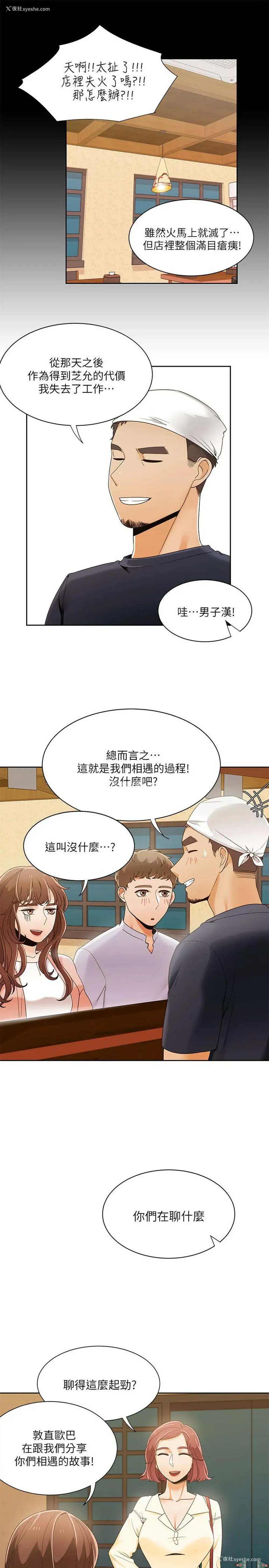 17P - 一炮定输赢
