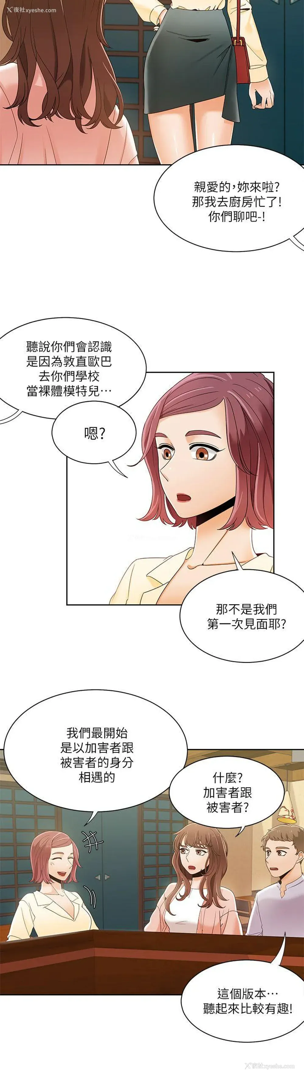 18P - 一炮定输赢