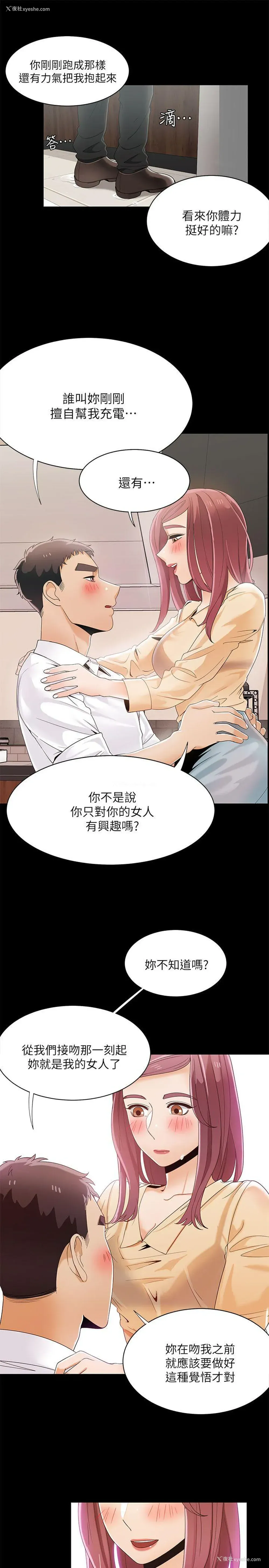 3P - 一炮定输赢