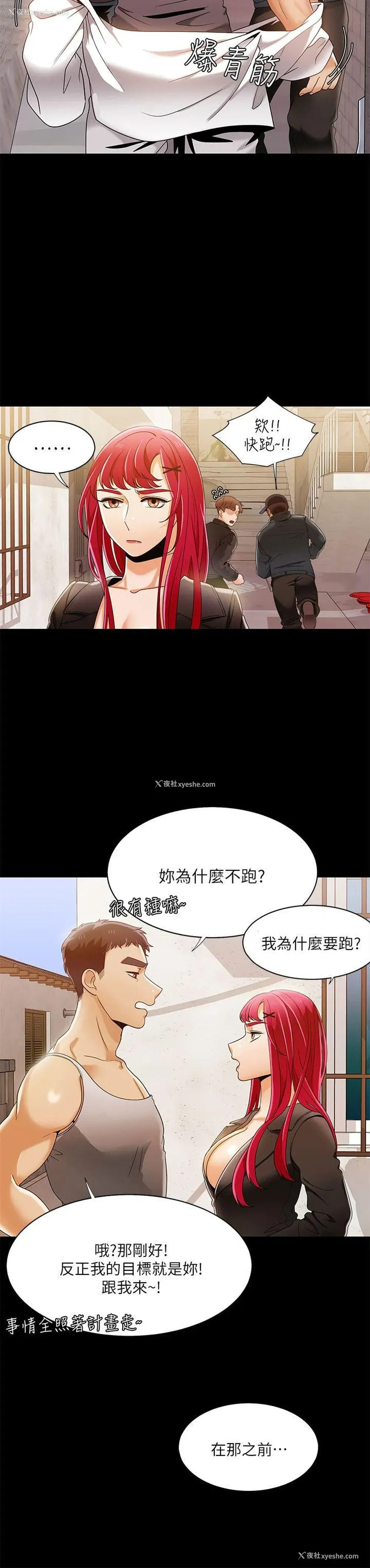 13P - 一炮定输赢