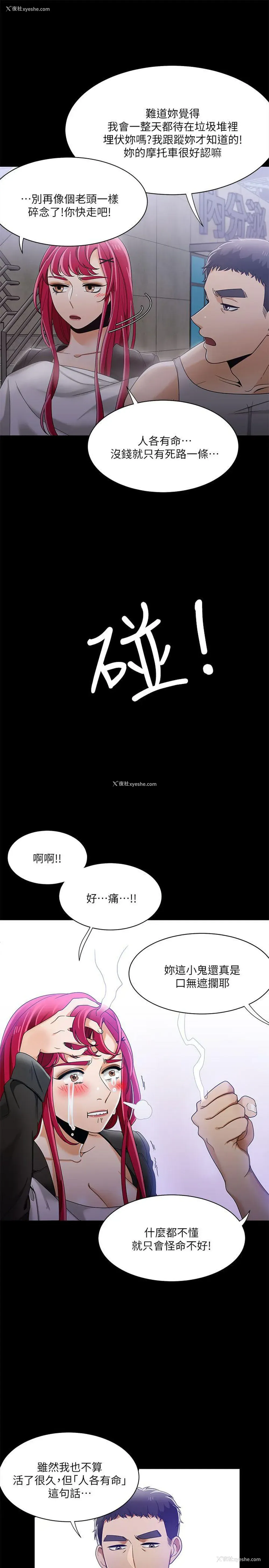 18P - 一炮定输赢