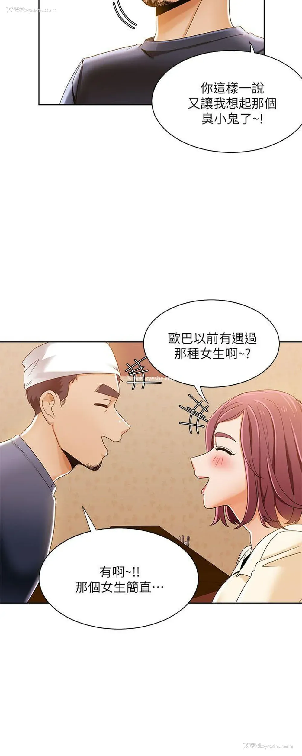 23P - 一炮定输赢