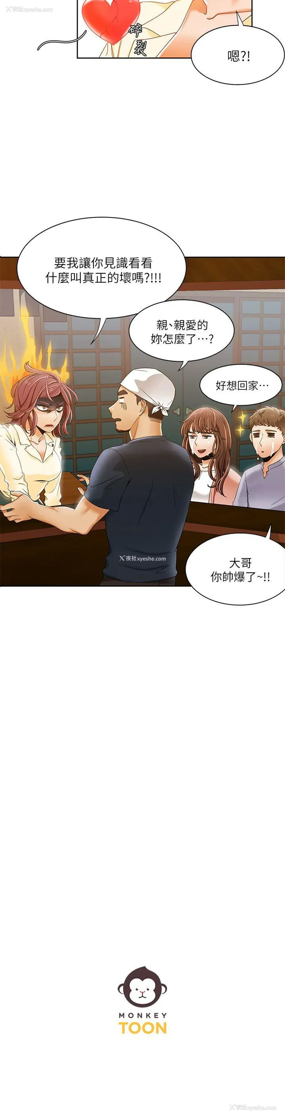 25P - 一炮定输赢