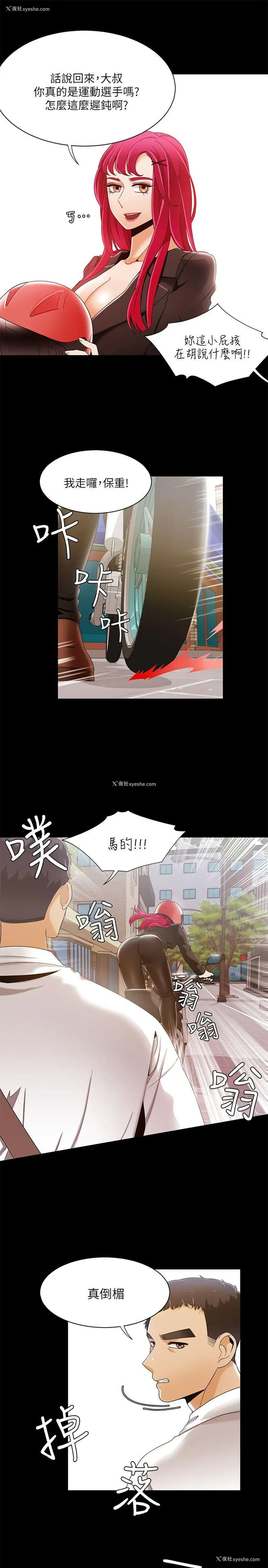 3P - 一炮定输赢