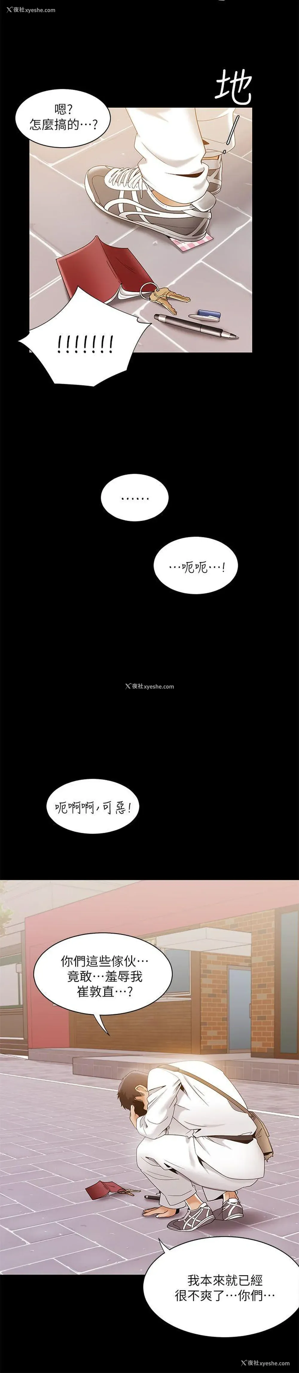 4P - 一炮定输赢