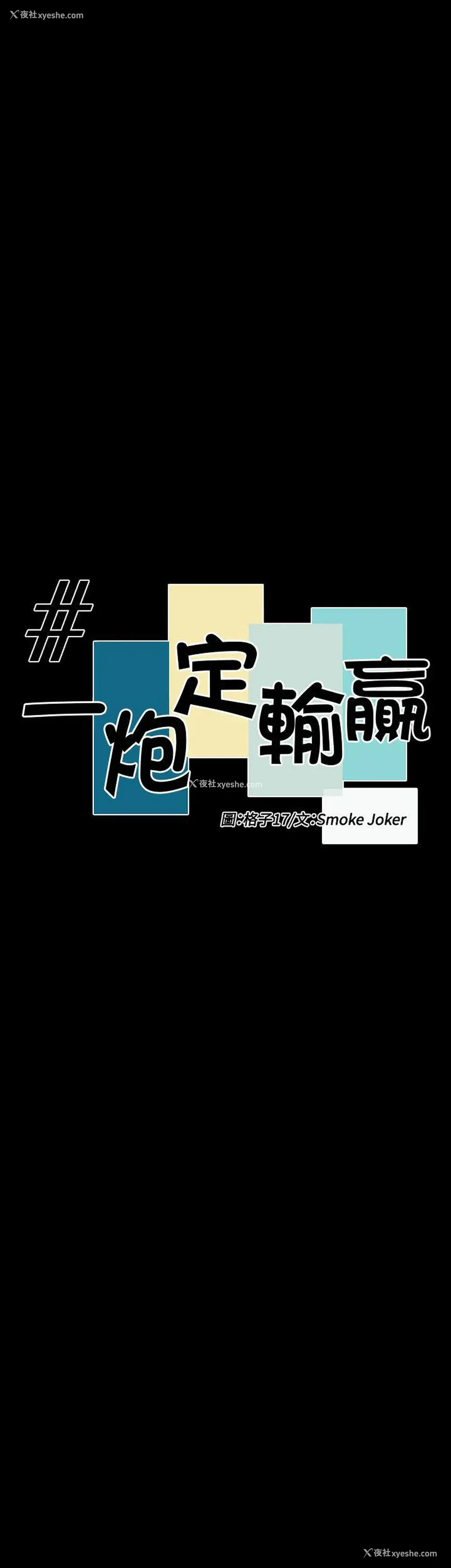 7P - 一炮定输赢