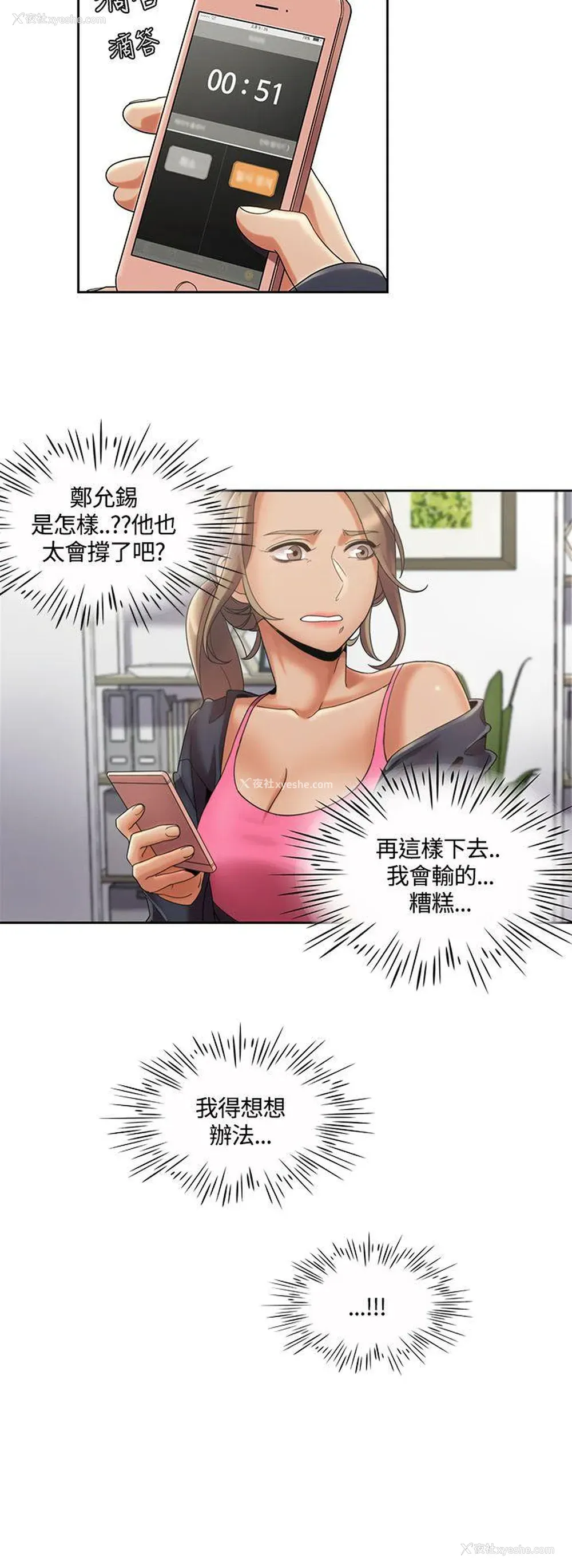 10P - 一炮定输赢