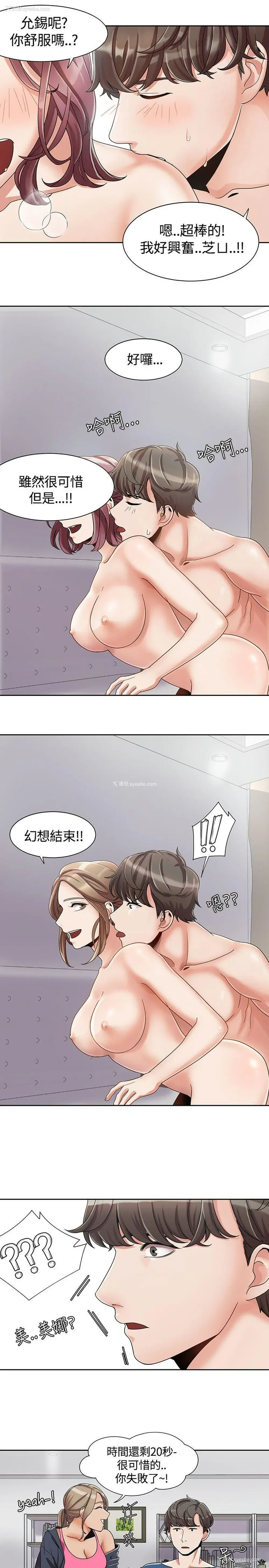 17P - 一炮定输赢