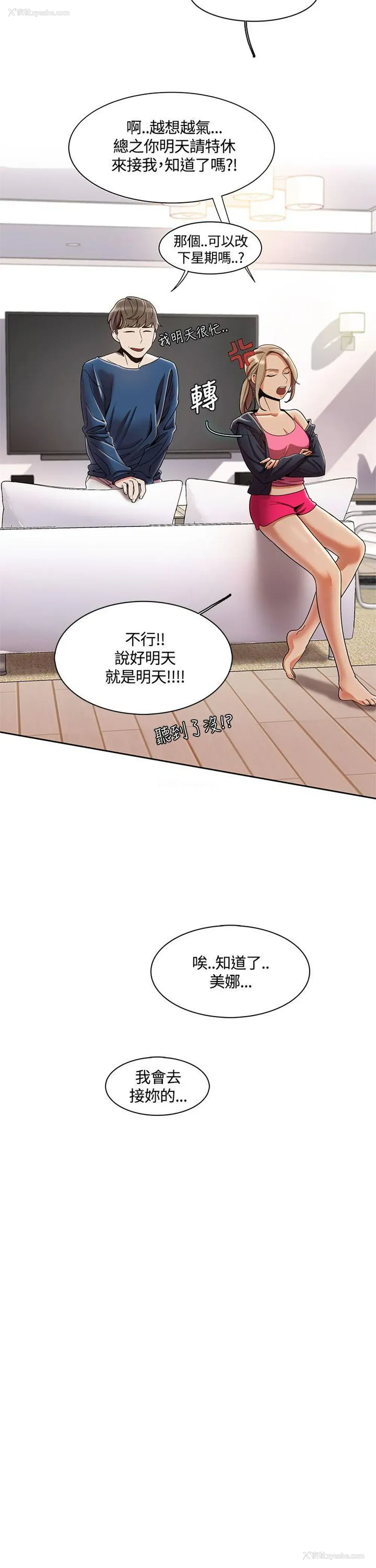 20P - 一炮定输赢