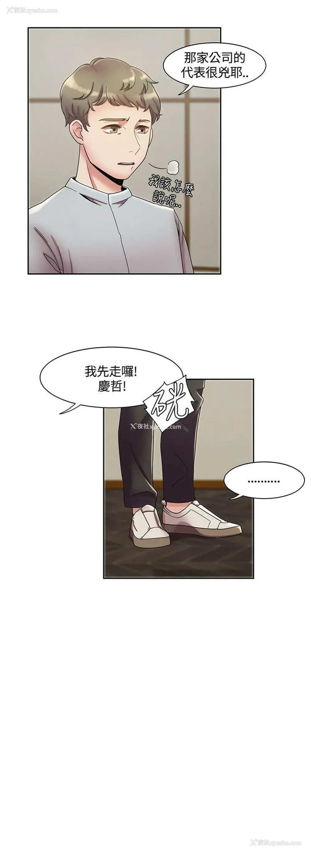 22P - 一炮定输赢