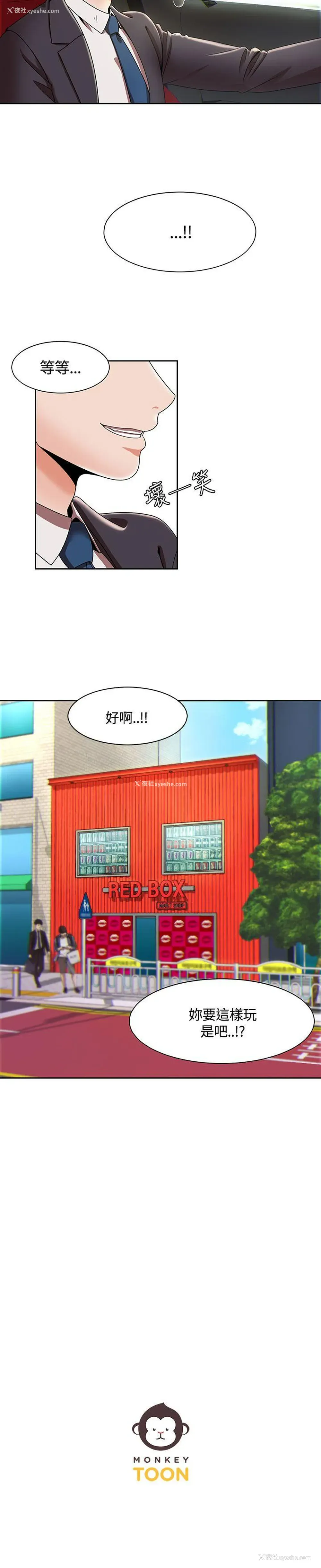24P - 一炮定输赢
