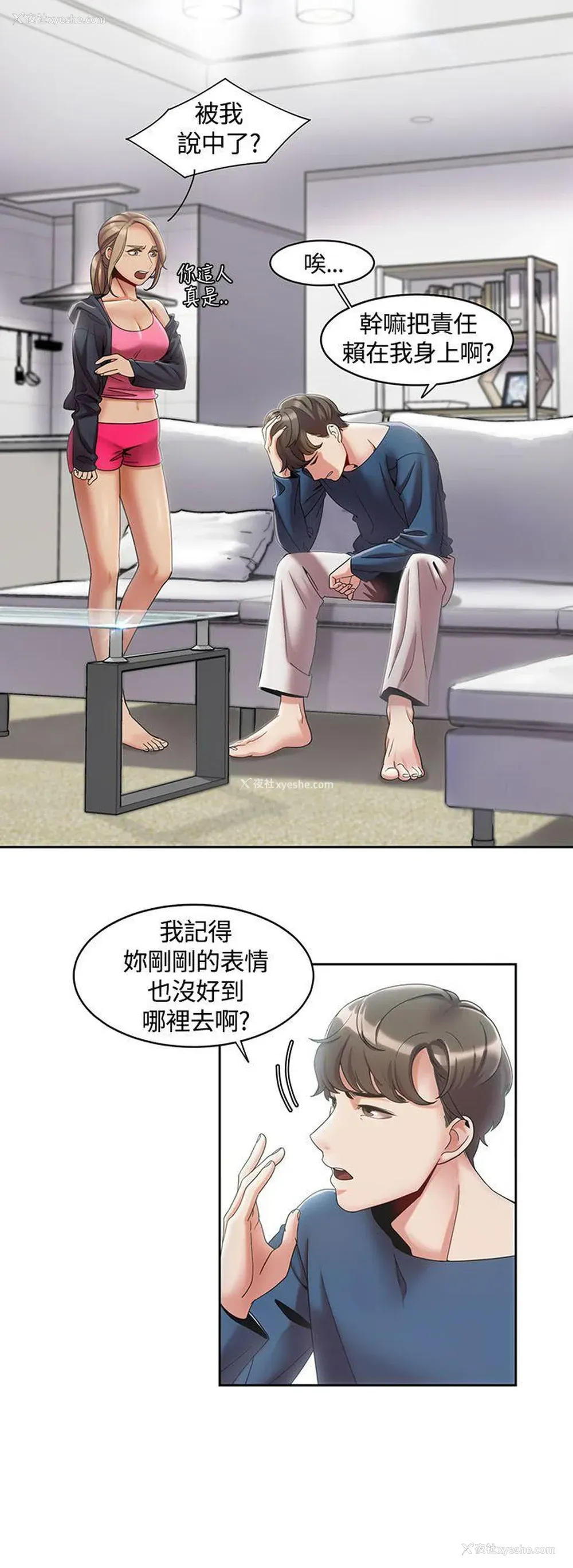 2P - 一炮定输赢