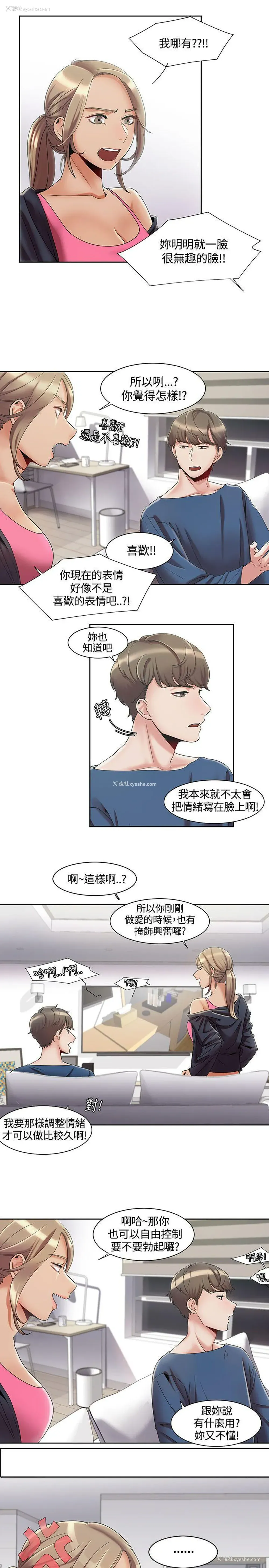 3P - 一炮定输赢