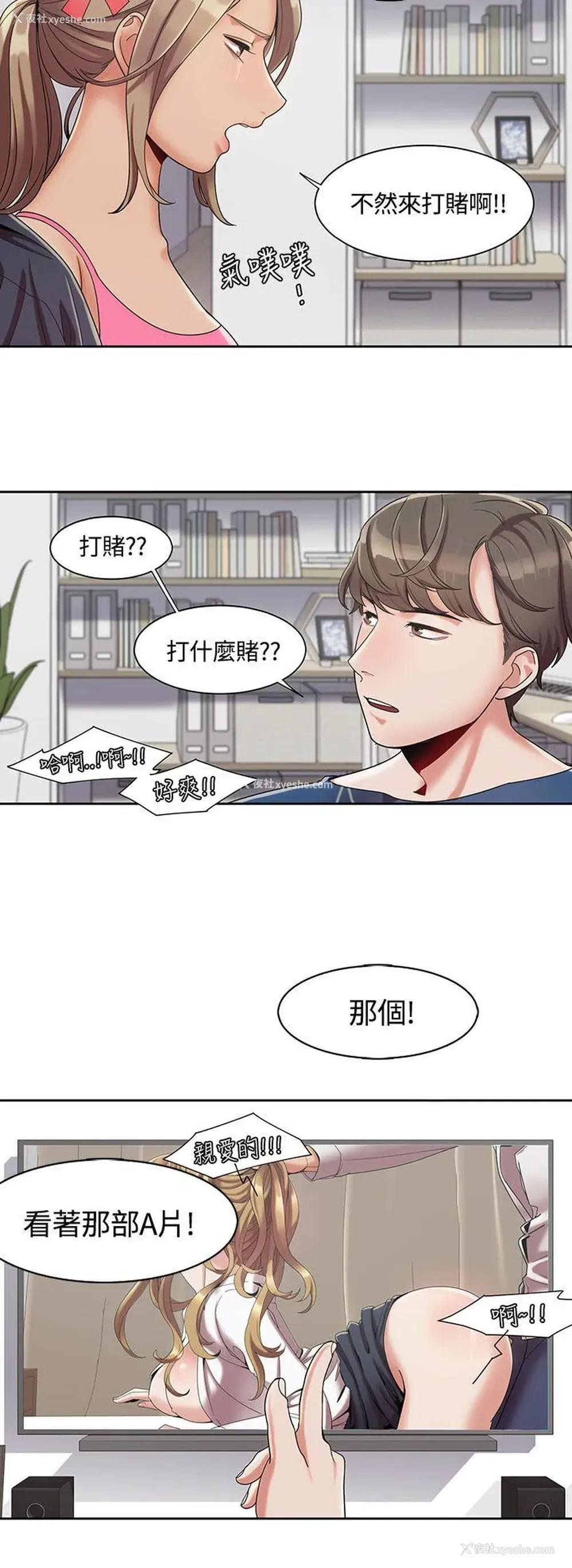 4P - 一炮定输赢