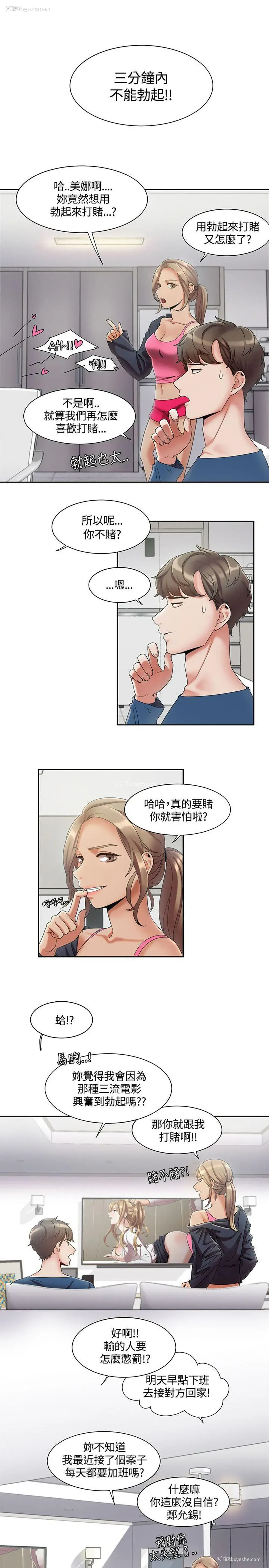 5P - 一炮定输赢