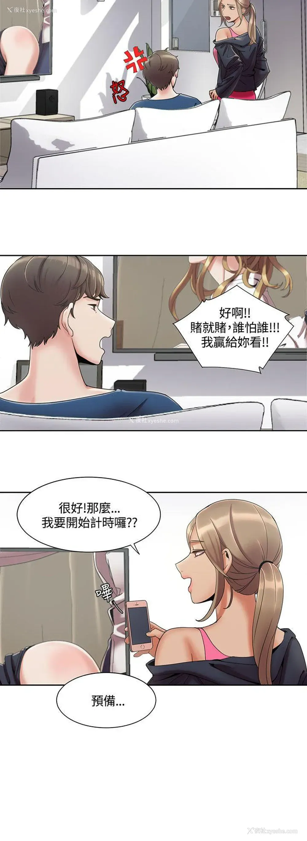 6P - 一炮定输赢