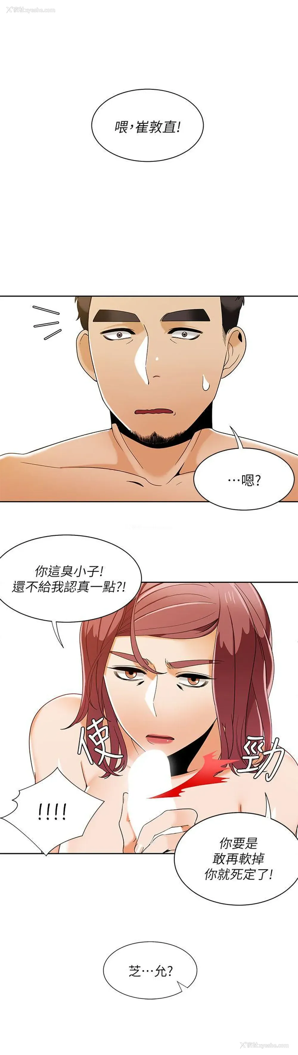 16P - 一炮定输赢