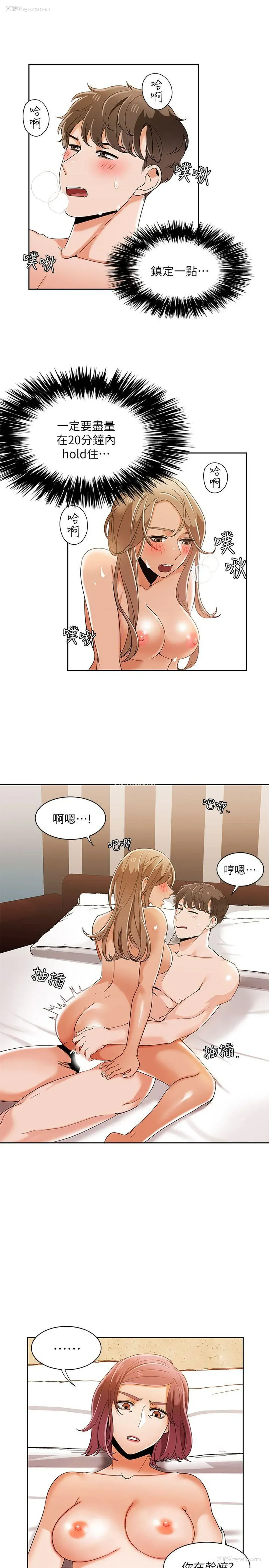 19P - 一炮定输赢