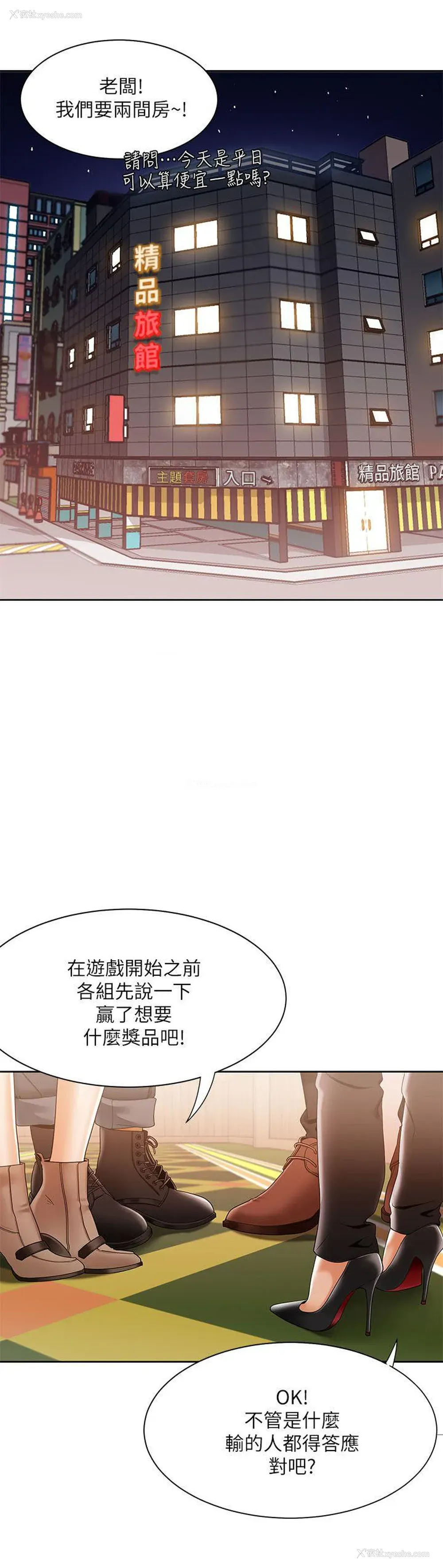 2P - 一炮定输赢