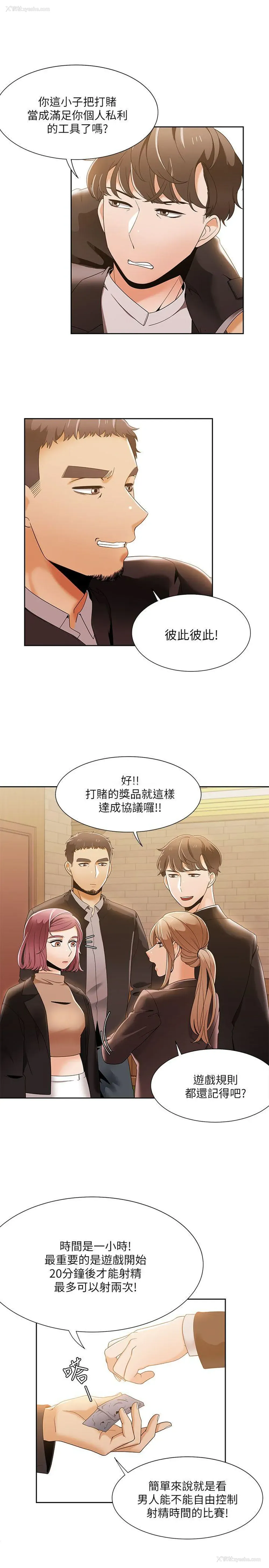 6P - 一炮定输赢
