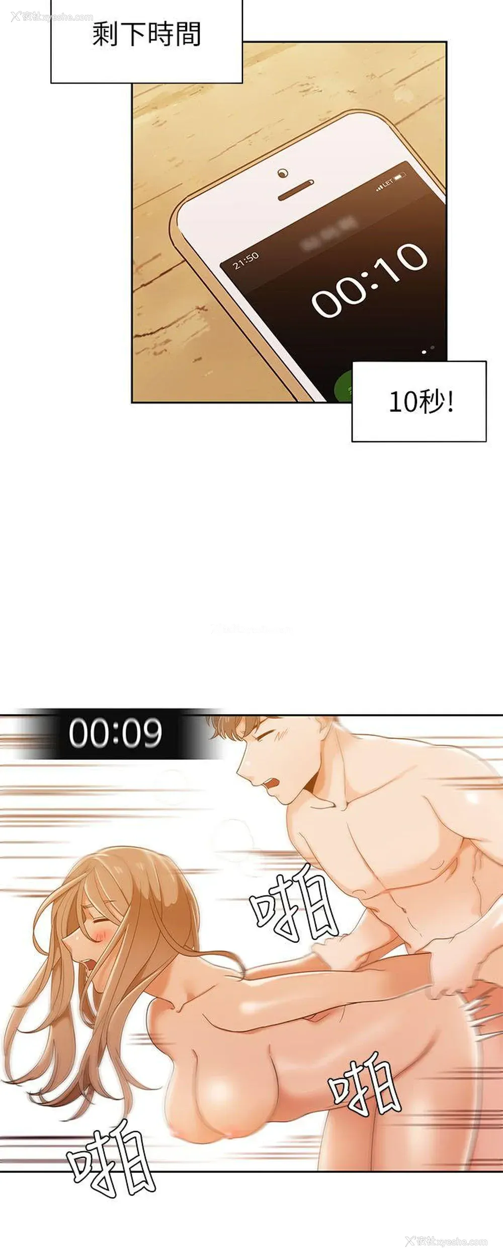 16P - 一炮定输赢