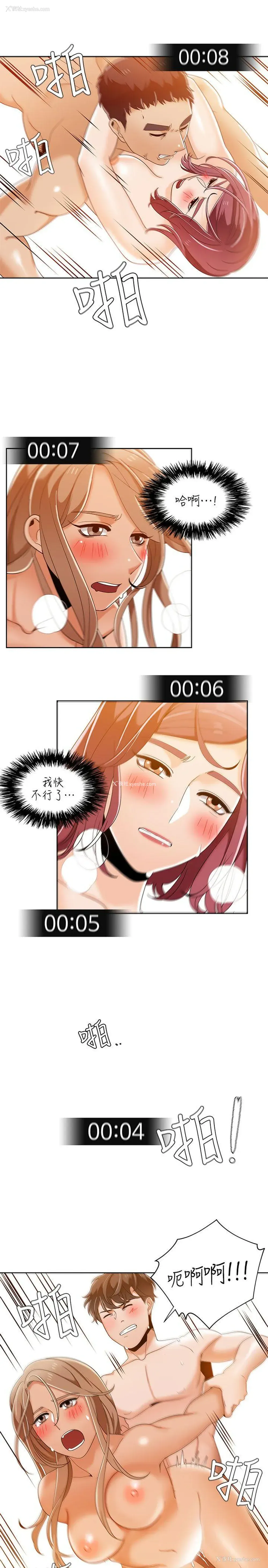 17P - 一炮定输赢