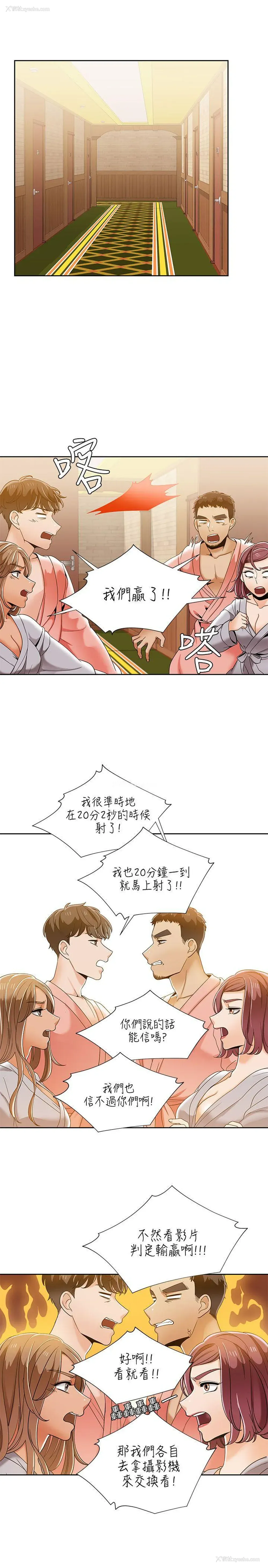 19P - 一炮定输赢