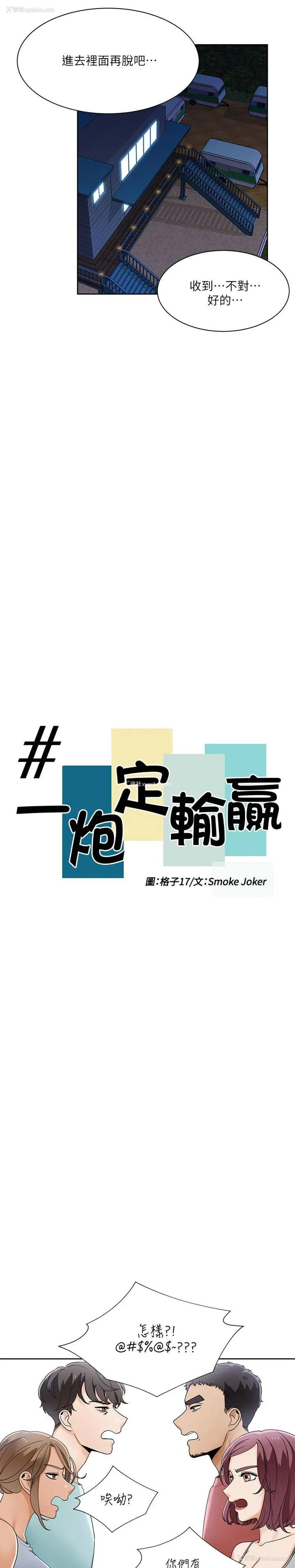 7P - 一炮定输赢