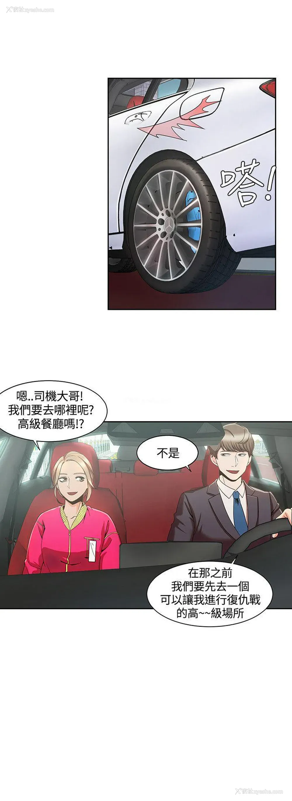 10P - 一炮定输赢