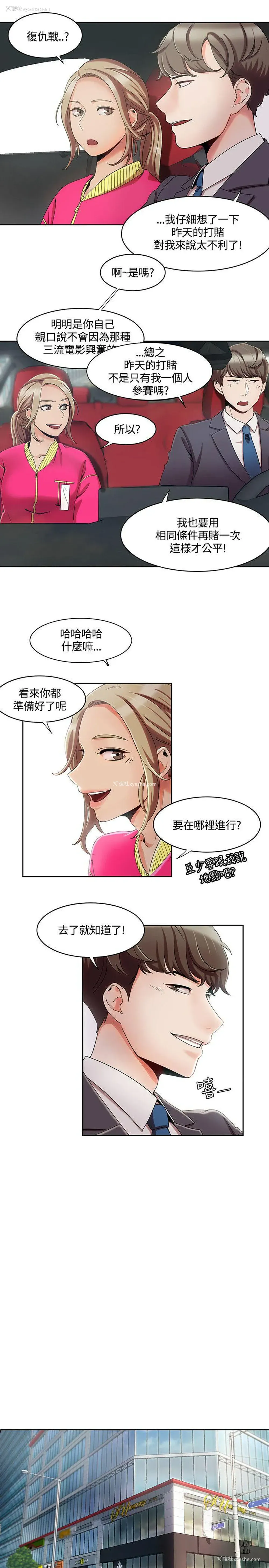 11P - 一炮定输赢