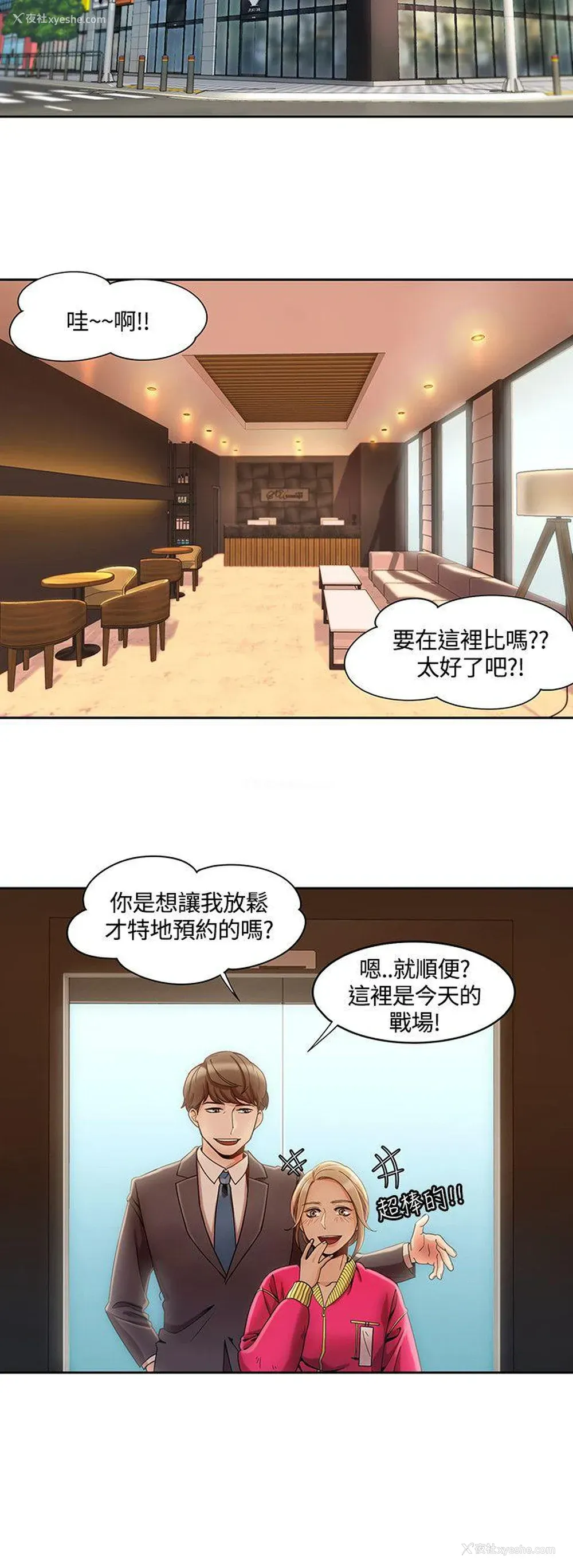 12P - 一炮定输赢