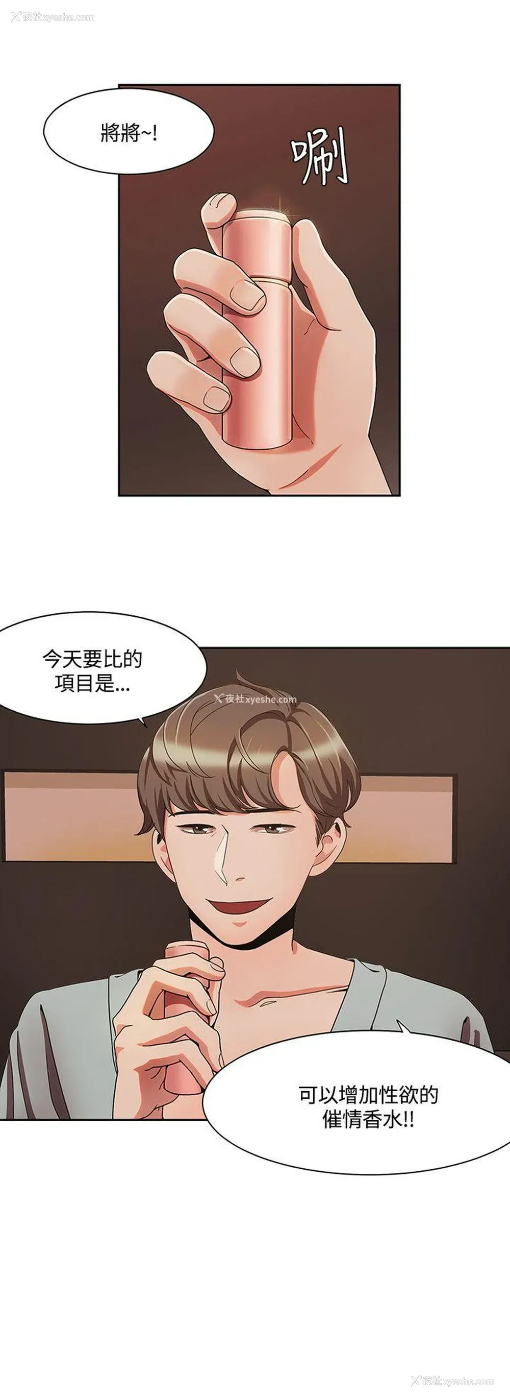 14P - 一炮定输赢