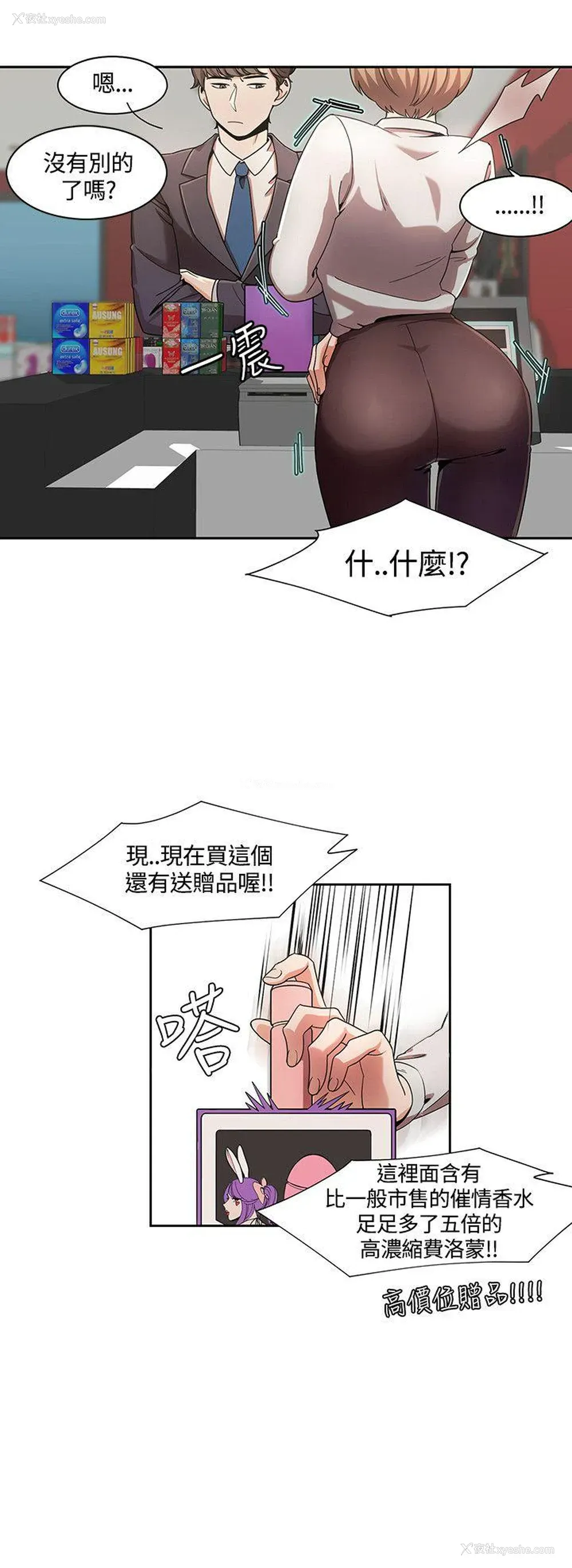 4P - 一炮定输赢