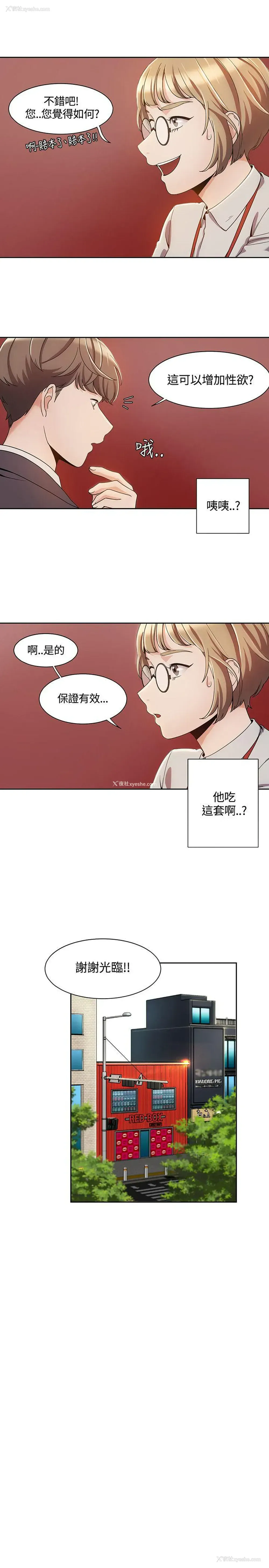 5P - 一炮定输赢
