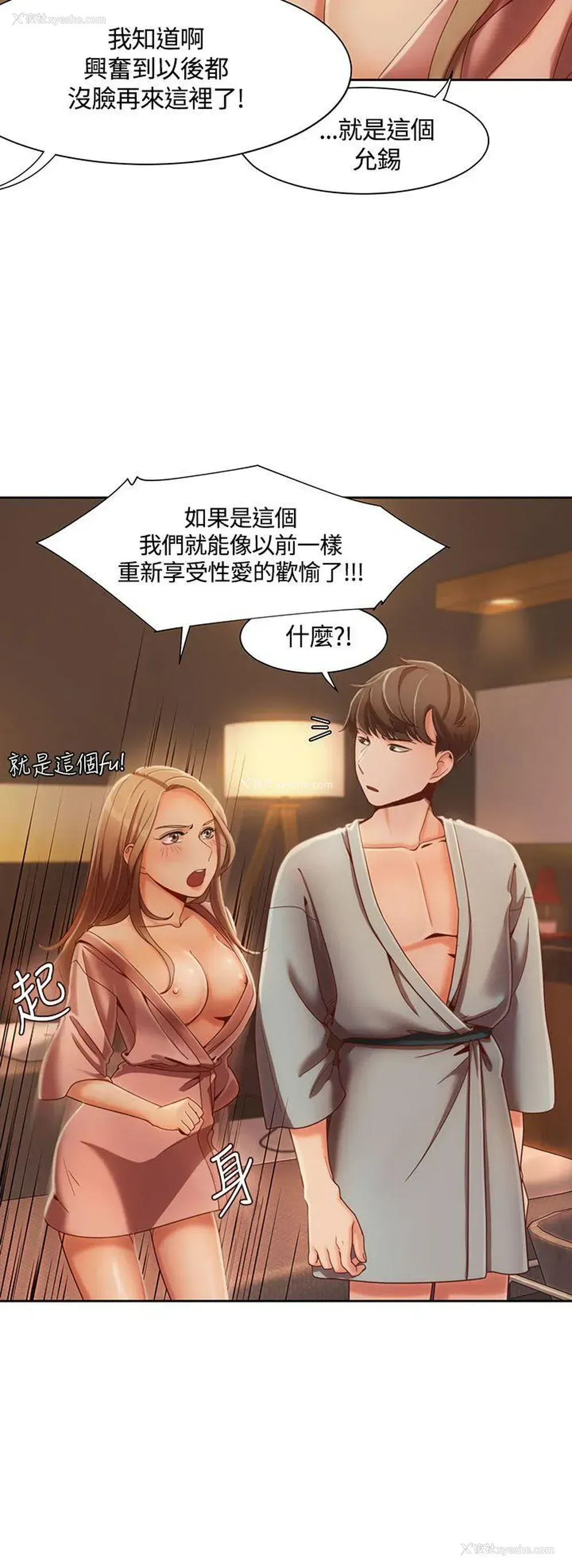 8P - 一炮定输赢